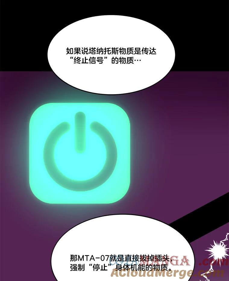 《STRESSER》65.最优选 第45页