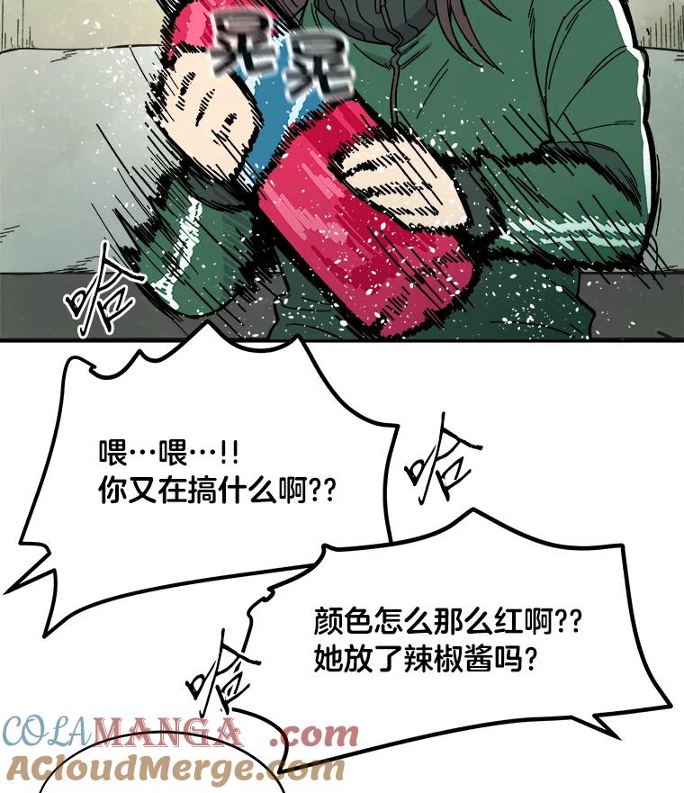 《STRESSER》65.最优选 第101页