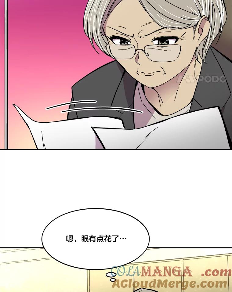 《STRESSER》65.最优选 第133页