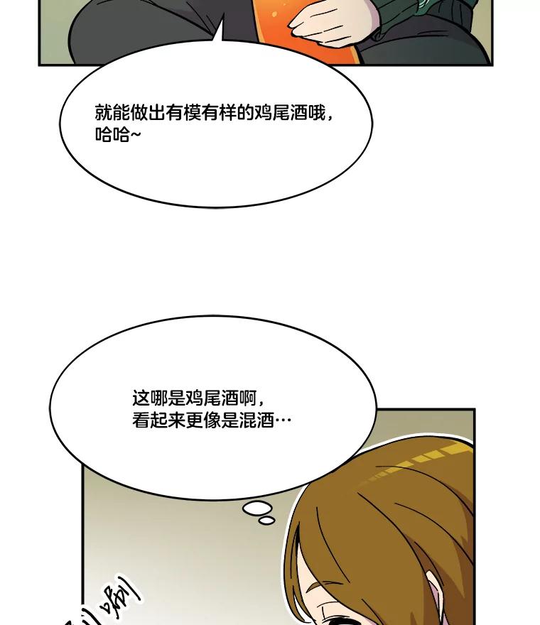 《STRESSER》65.最优选 第90页