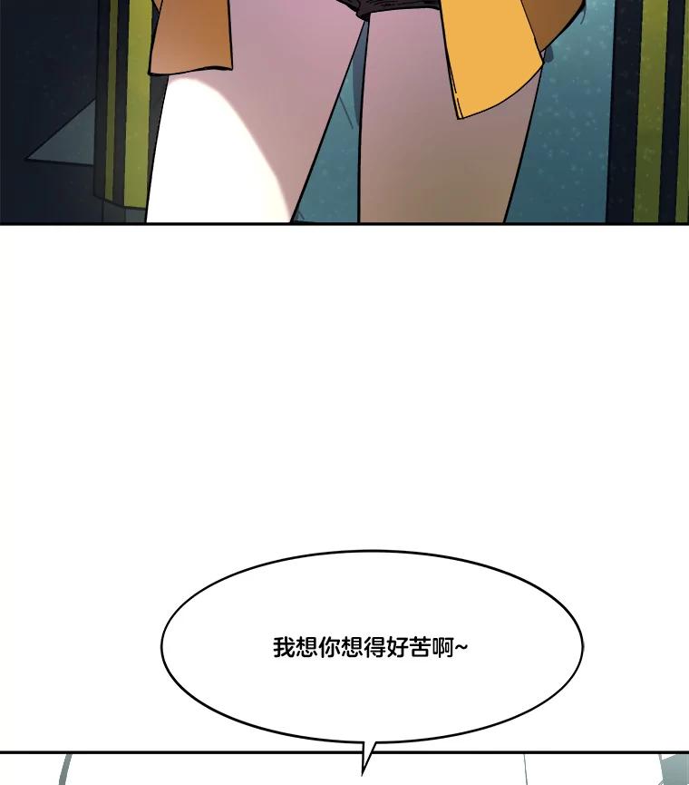 《STRESSER》65.最优选 第150页