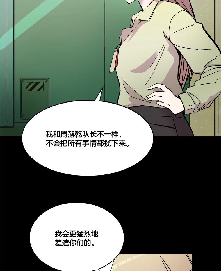 《STRESSER》65.最优选 第20页
