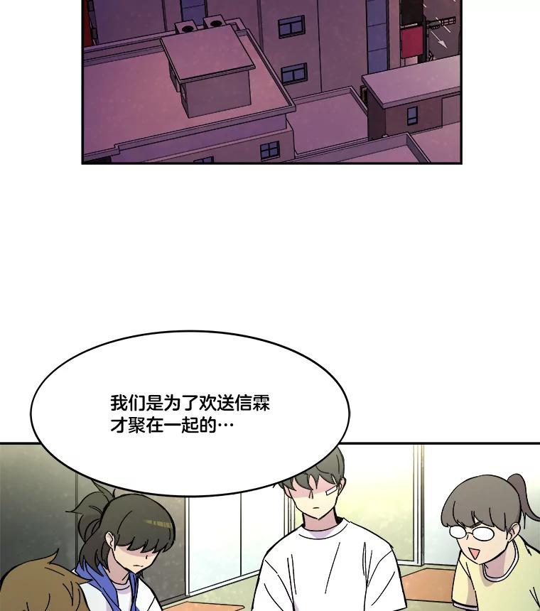 《STRESSER》65.最优选 第79页