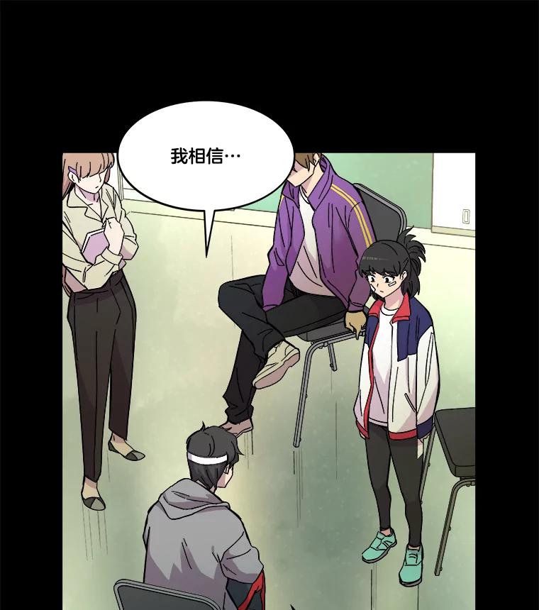 《STRESSER》65.最优选 第75页