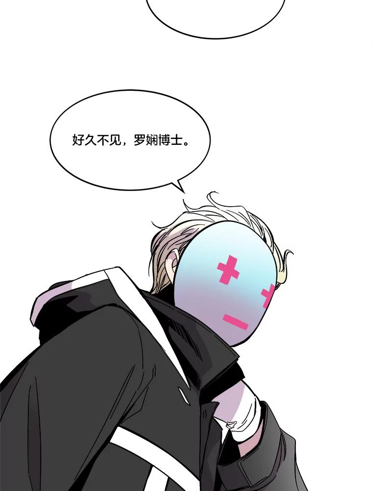 《STRESSER》66.计划泡汤 第103页