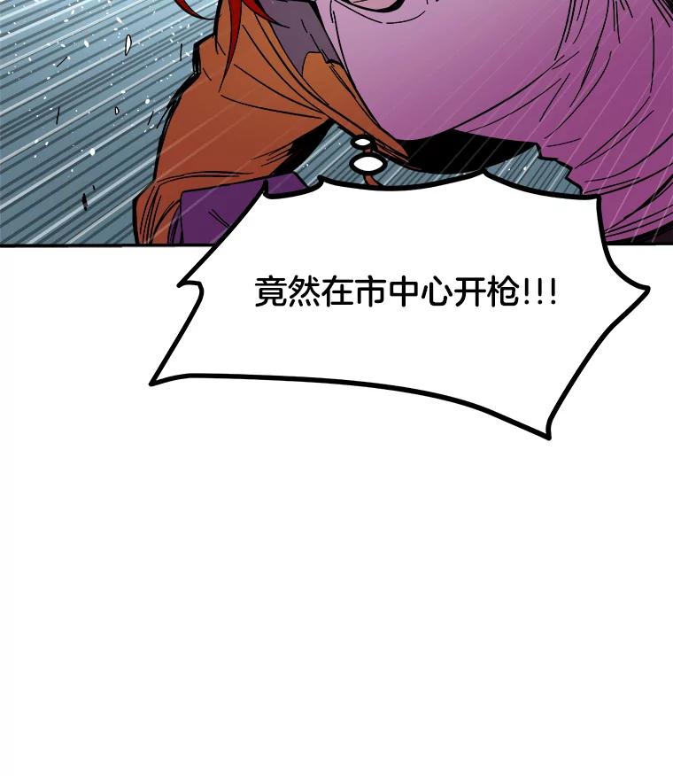 《STRESSER》66.计划泡汤 第72页