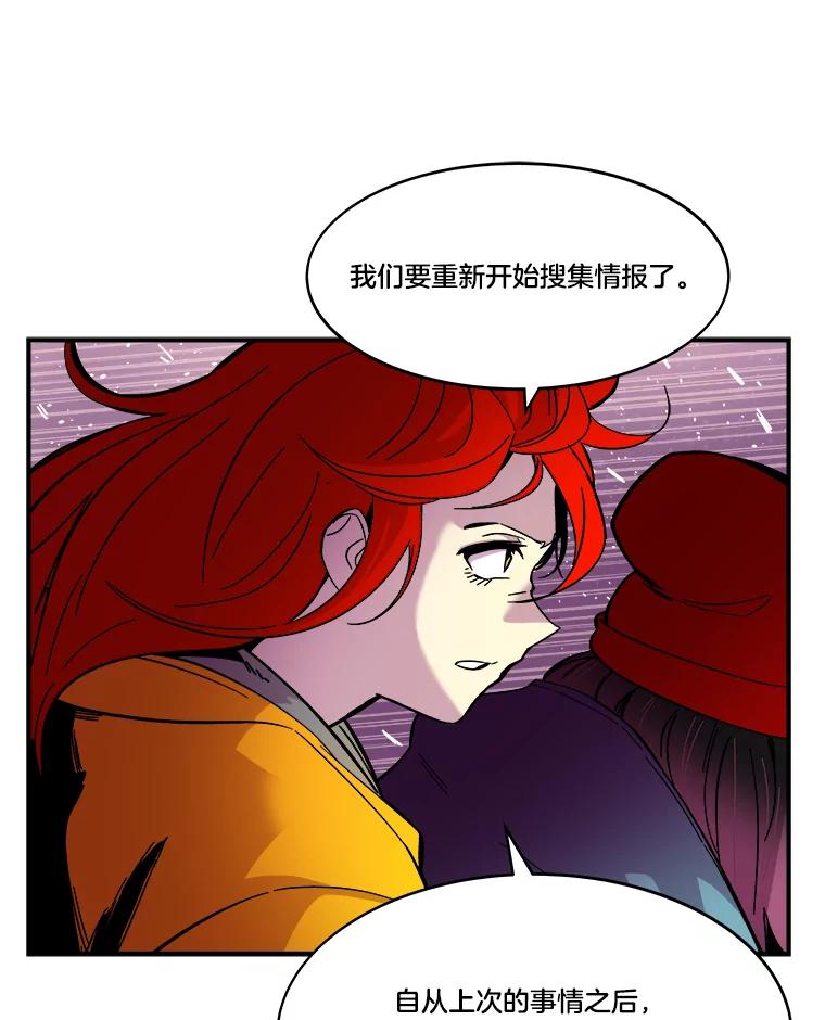 《STRESSER》66.计划泡汤 第124页