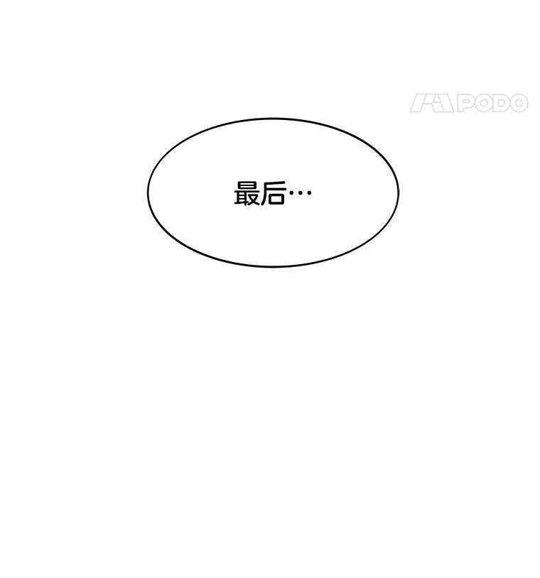 《STRESSER》66.计划泡汤 第55页