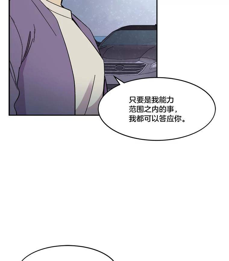 《STRESSER》66.计划泡汤 第18页