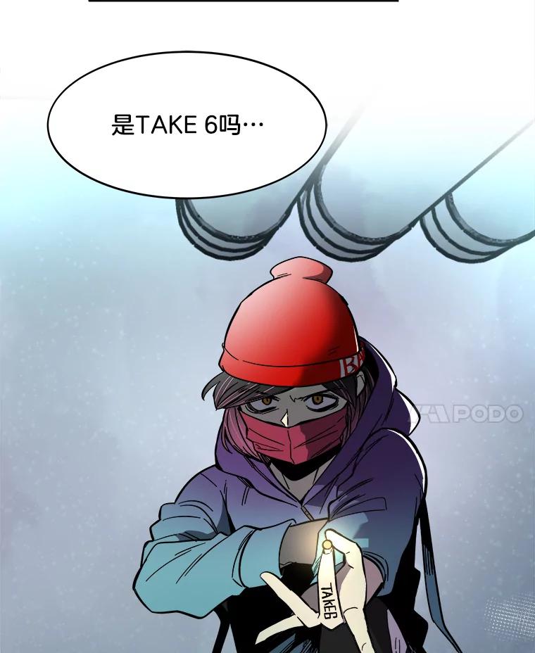 《STRESSER》66.计划泡汤 第80页