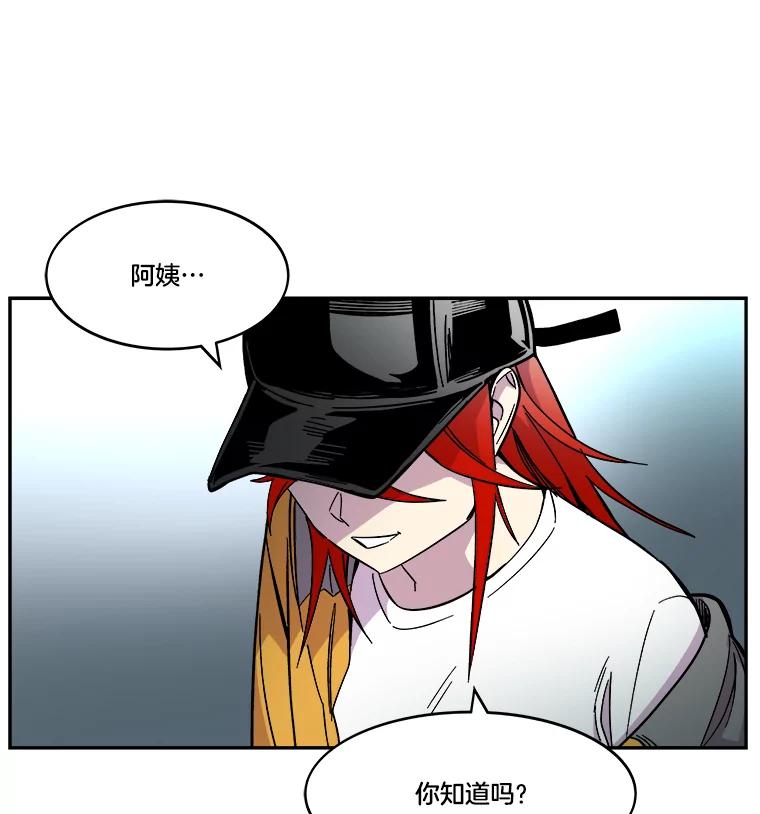 《STRESSER》66.计划泡汤 第52页