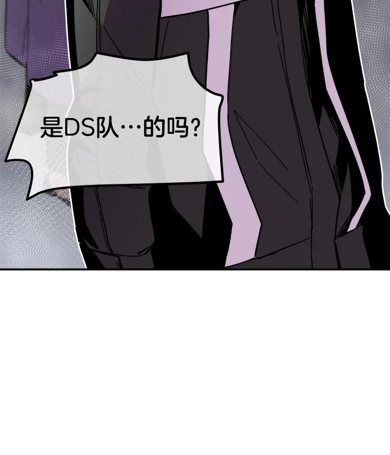 《STRESSER》66.计划泡汤 第66页