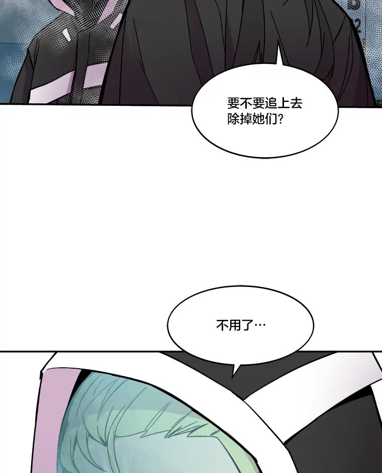 《STRESSER》66.计划泡汤 第100页