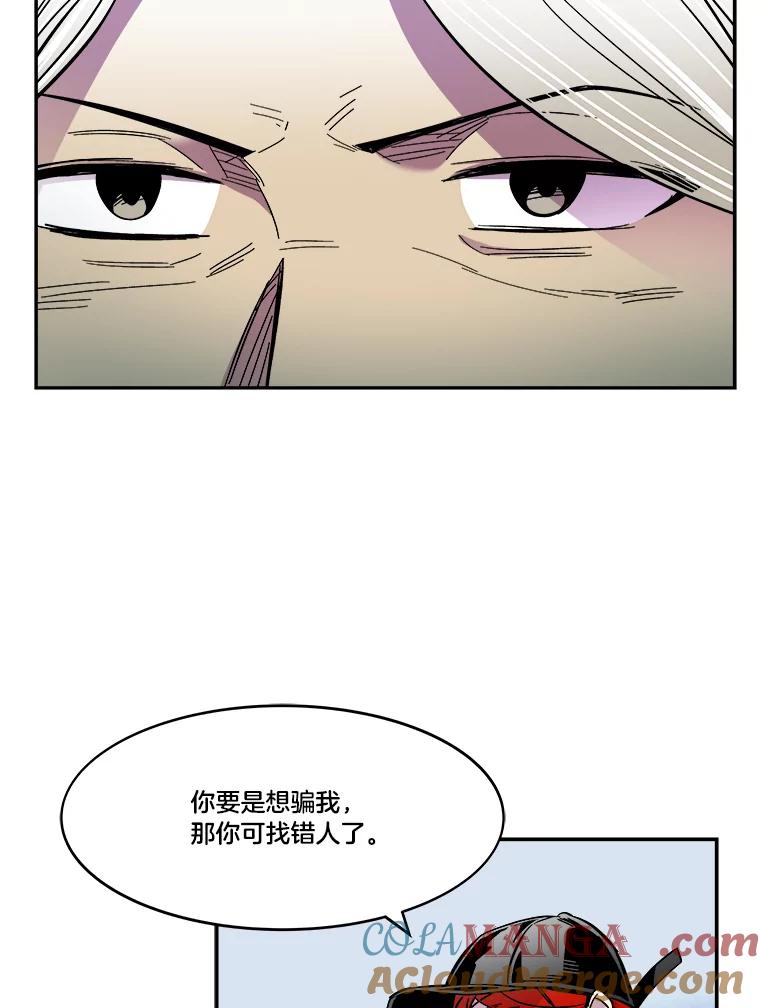 《STRESSER》66.计划泡汤 第29页