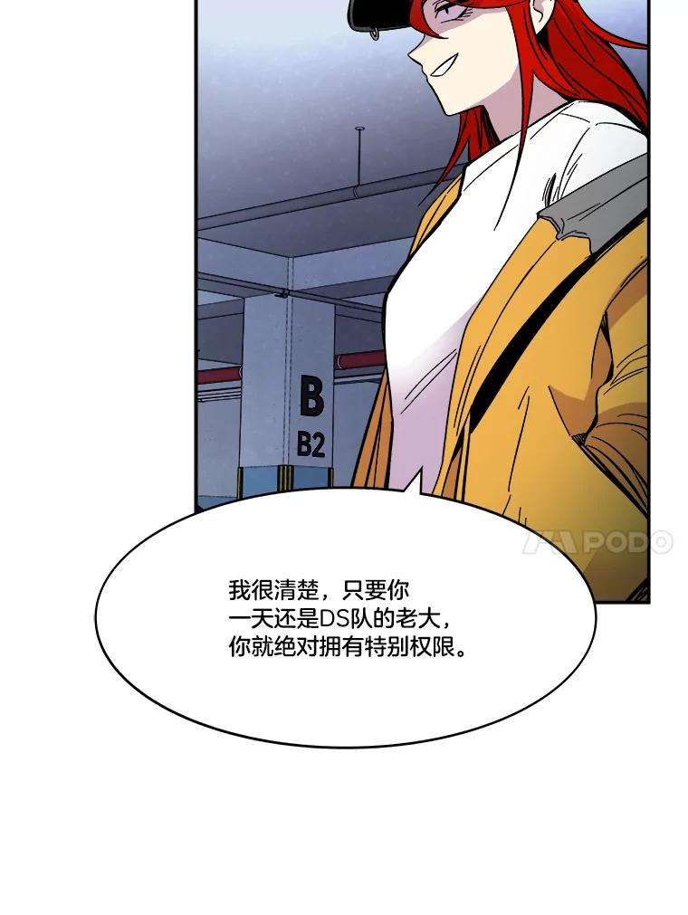 《STRESSER》66.计划泡汤 第30页