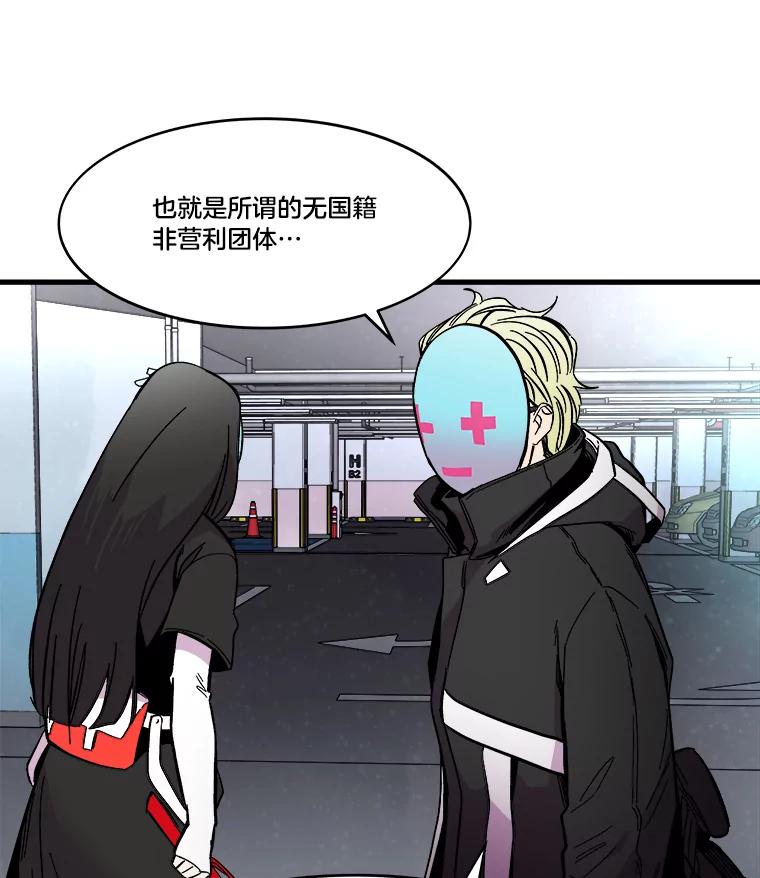 《STRESSER》66.计划泡汤 第107页