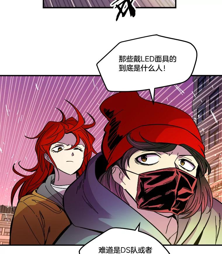 《STRESSER》66.计划泡汤 第114页