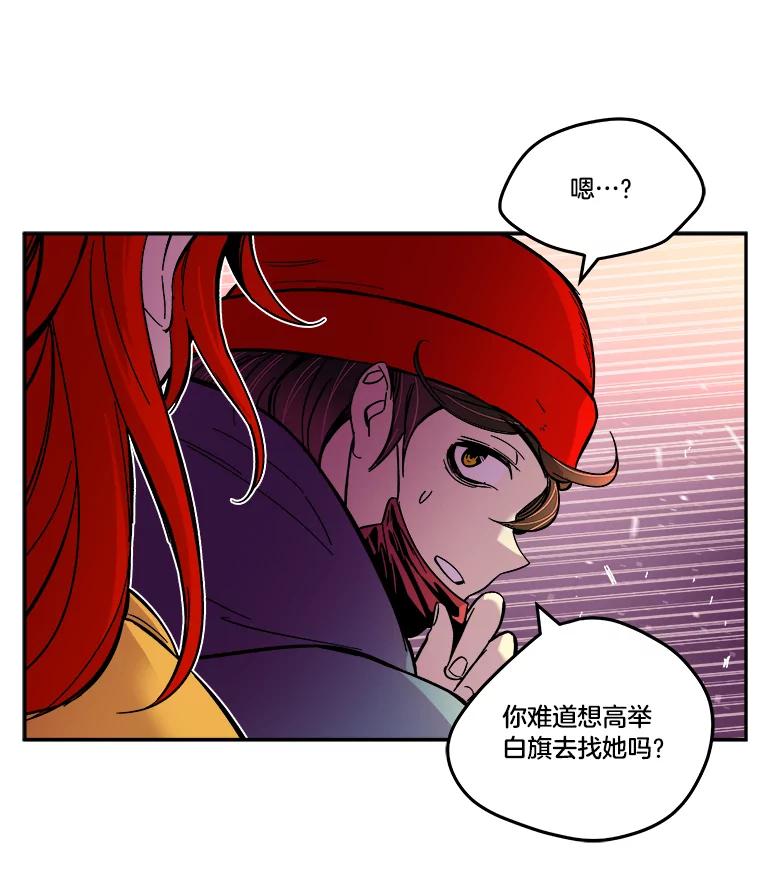 《STRESSER》66.计划泡汤 第128页