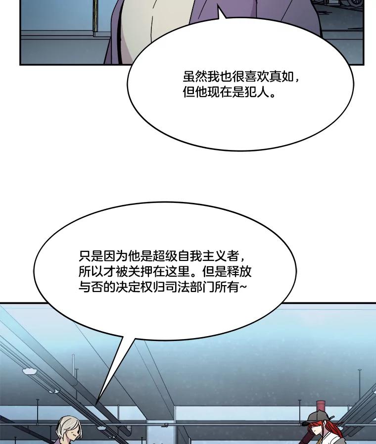 《STRESSER》66.计划泡汤 第24页