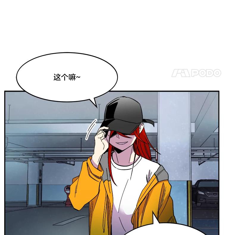 《STRESSER》66.计划泡汤 第12页