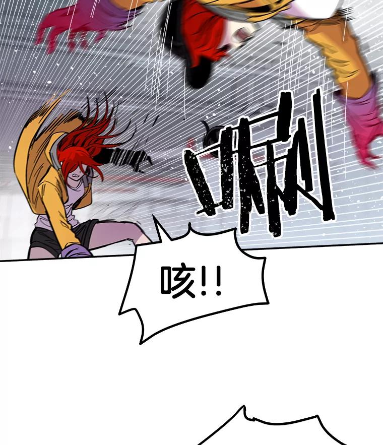 《STRESSER》66.计划泡汤 第63页