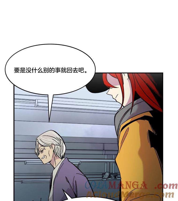《STRESSER》66.计划泡汤 第49页
