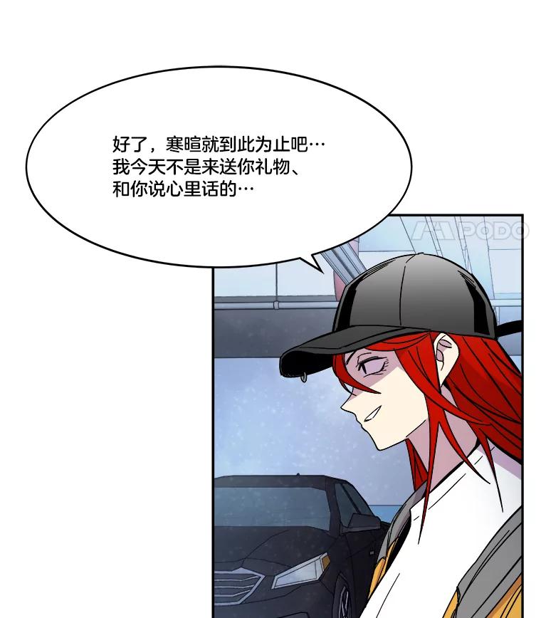 《STRESSER》66.计划泡汤 第16页