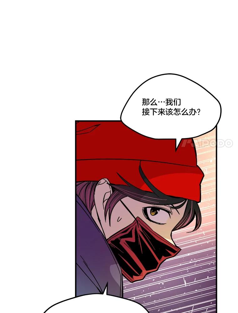 《STRESSER》66.计划泡汤 第119页