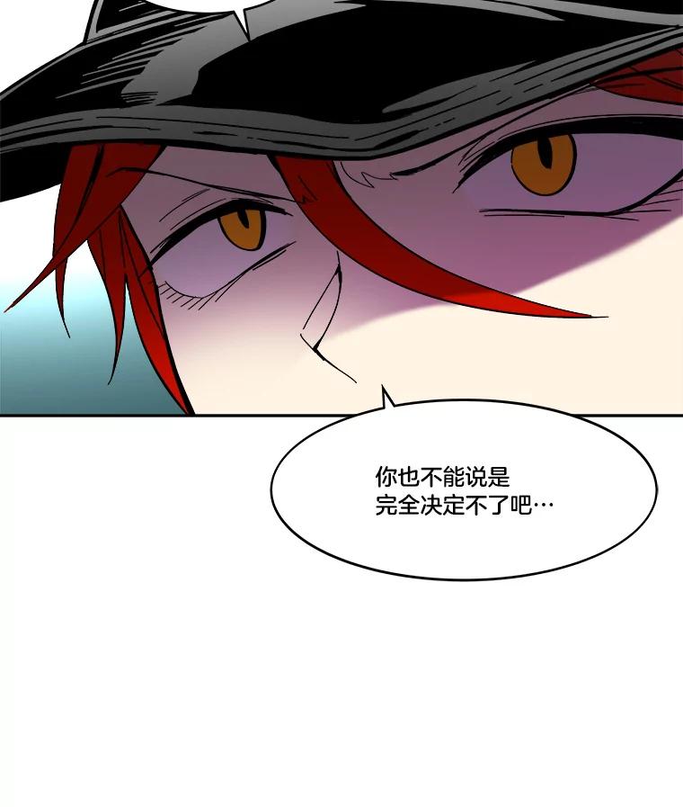 《STRESSER》66.计划泡汤 第26页