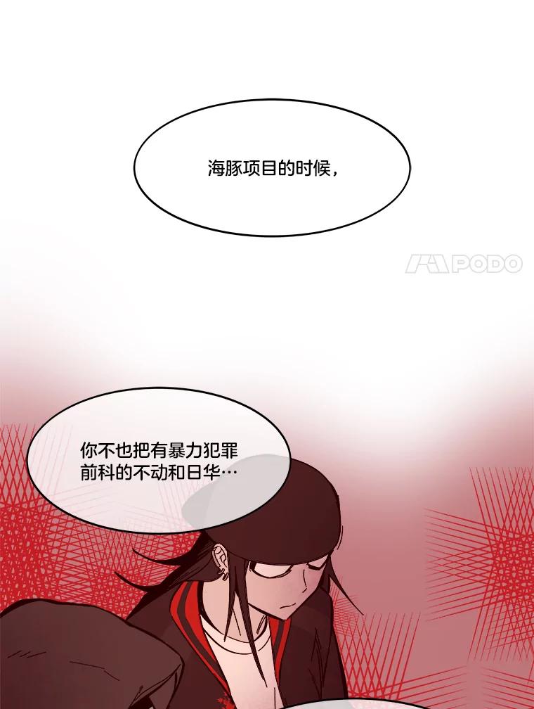 《STRESSER》66.计划泡汤 第27页