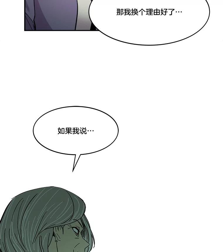 《STRESSER》66.计划泡汤 第32页
