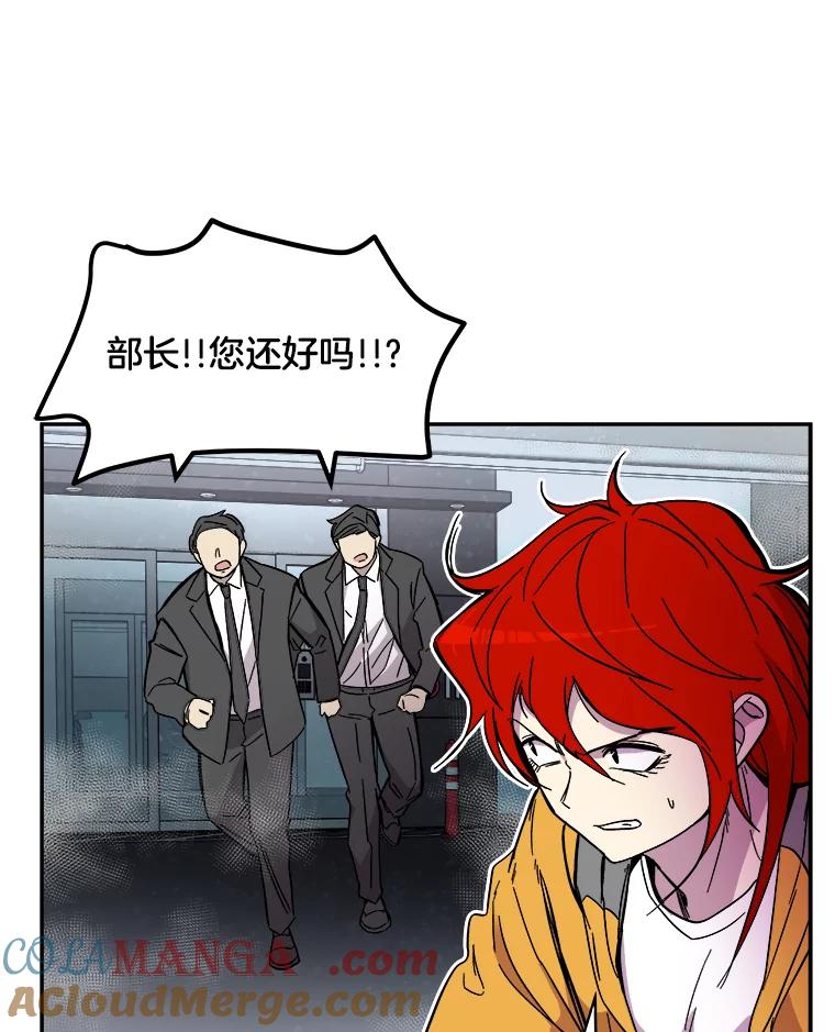 《STRESSER》66.计划泡汤 第97页