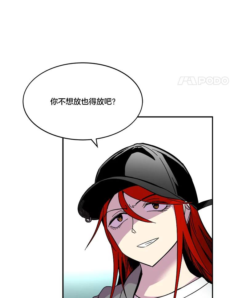 《STRESSER》66.计划泡汤 第34页