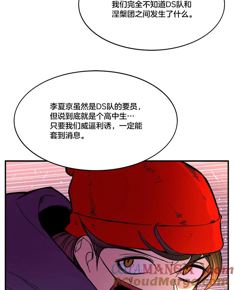《STRESSER》66.计划泡汤 第125页