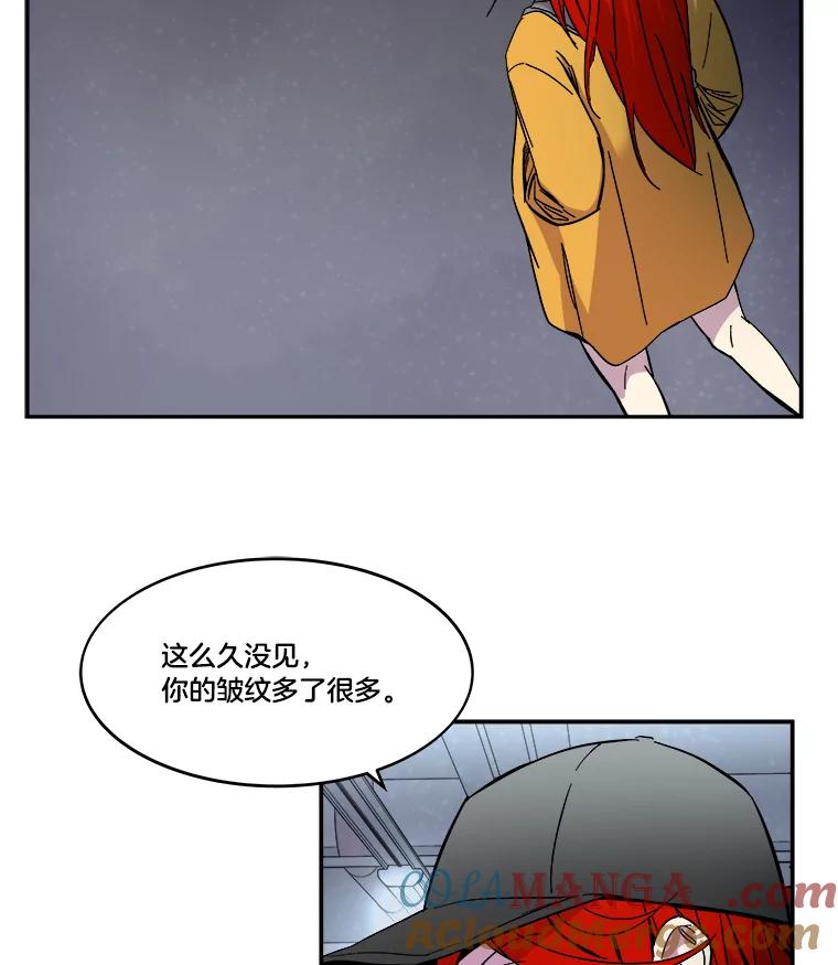《STRESSER》66.计划泡汤 第9页