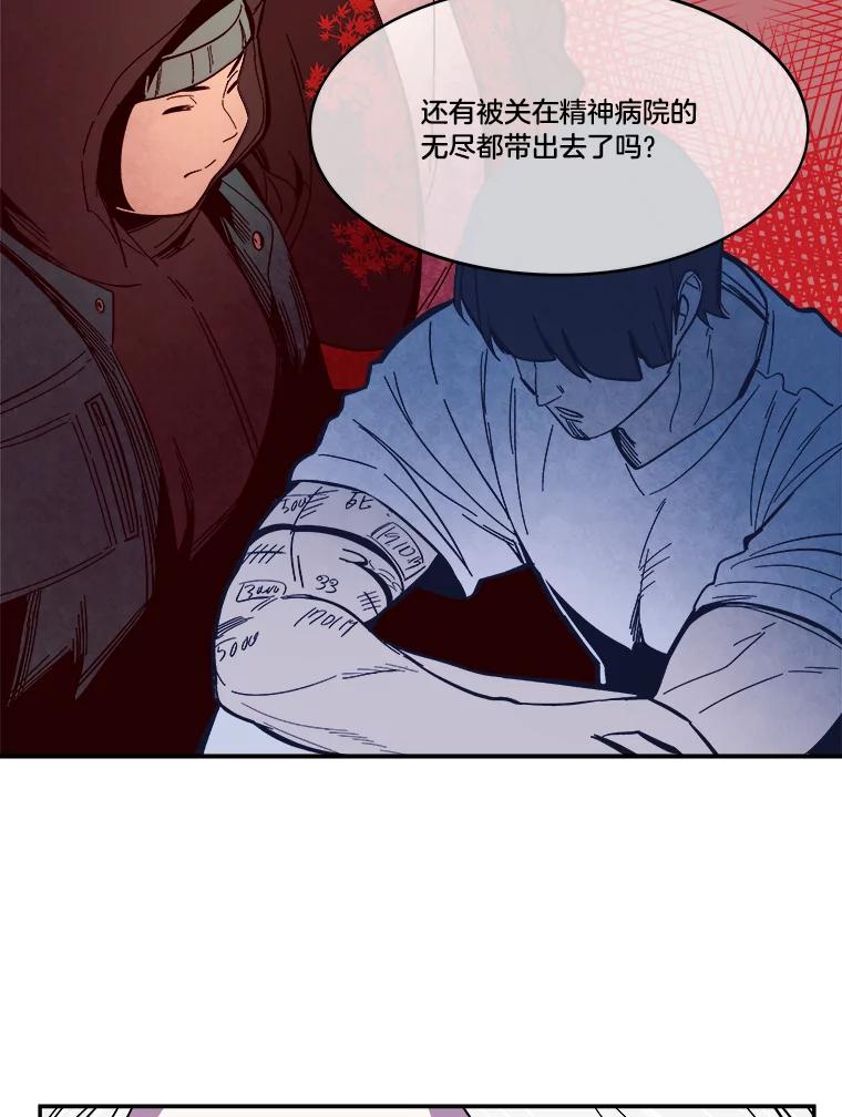 《STRESSER》66.计划泡汤 第28页