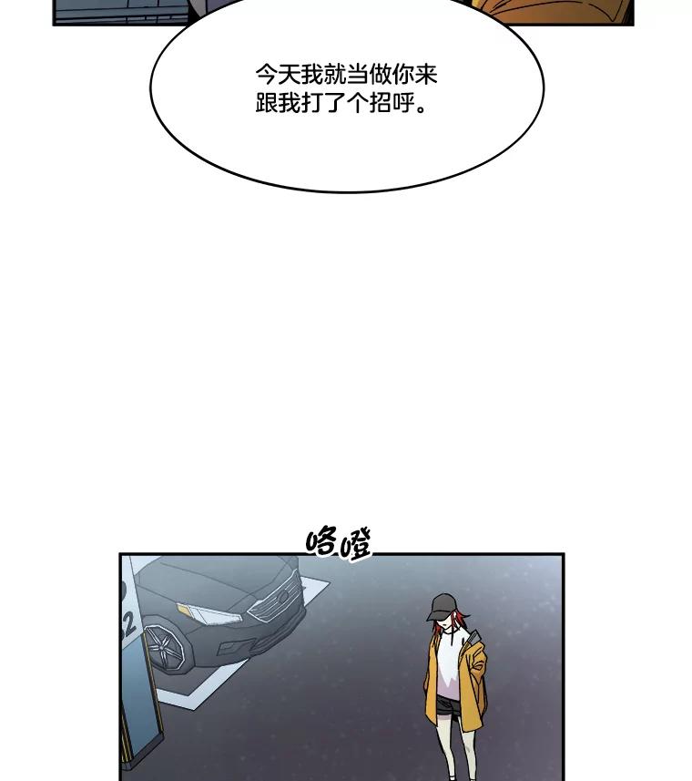 《STRESSER》66.计划泡汤 第50页