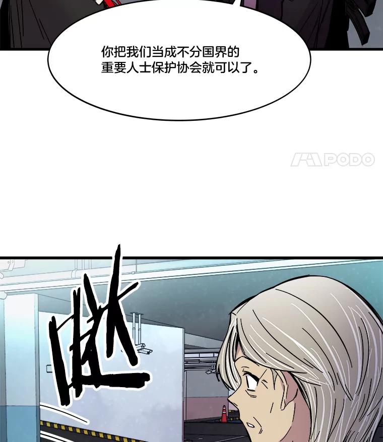 《STRESSER》66.计划泡汤 第108页