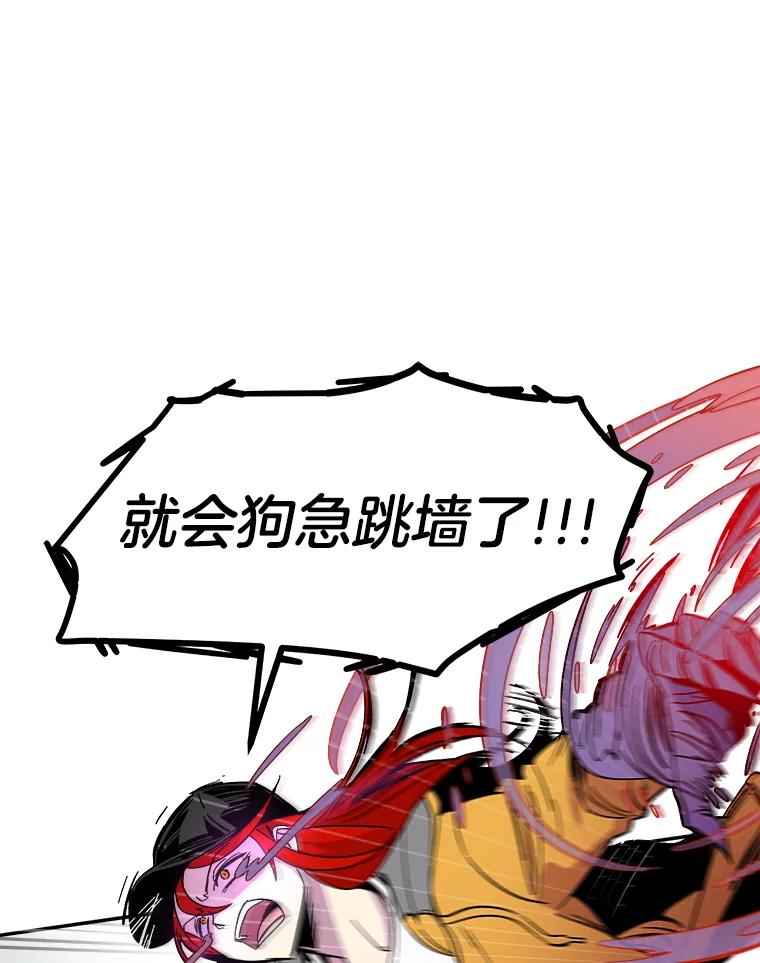 《STRESSER》66.计划泡汤 第56页