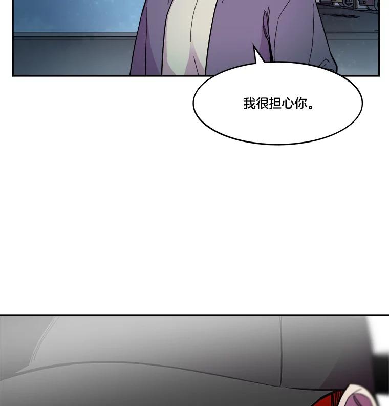 《STRESSER》66.计划泡汤 第14页