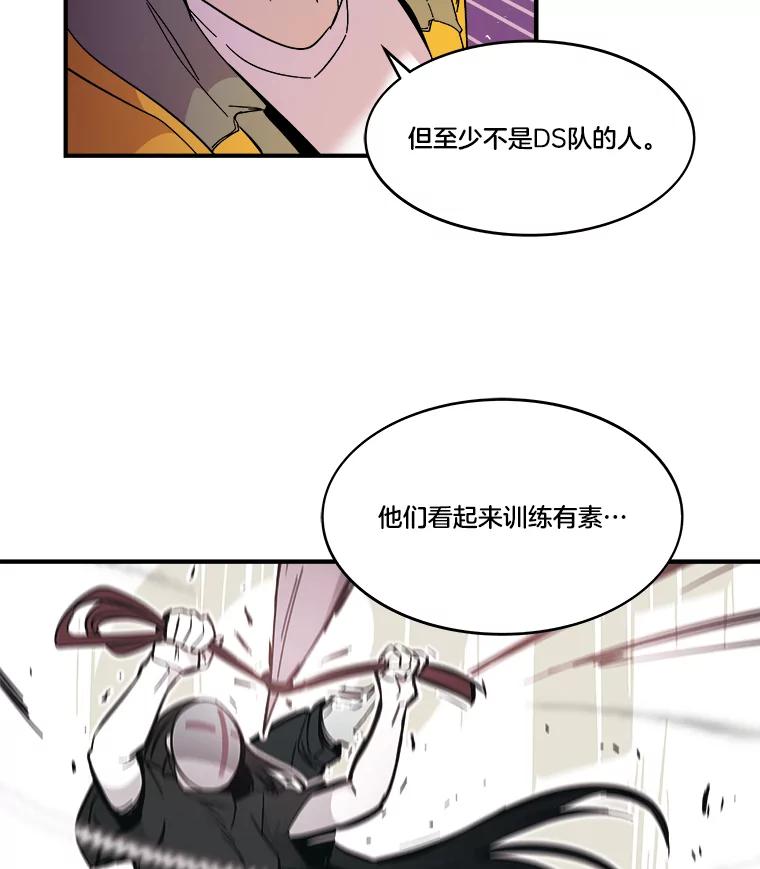 《STRESSER》66.计划泡汤 第116页