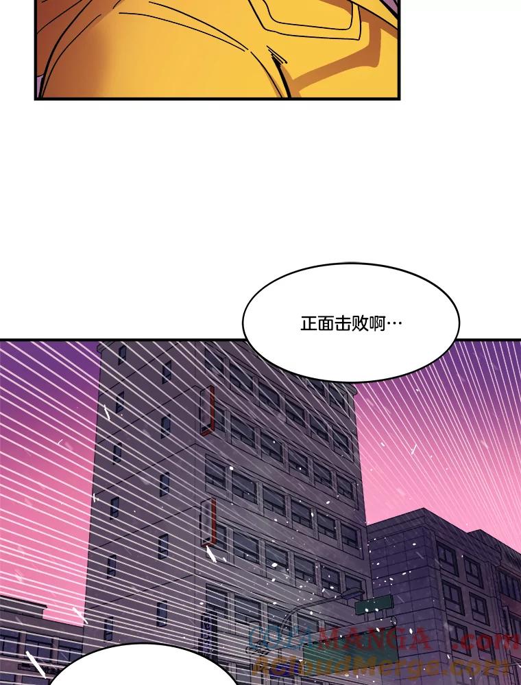 《STRESSER》66.计划泡汤 第121页