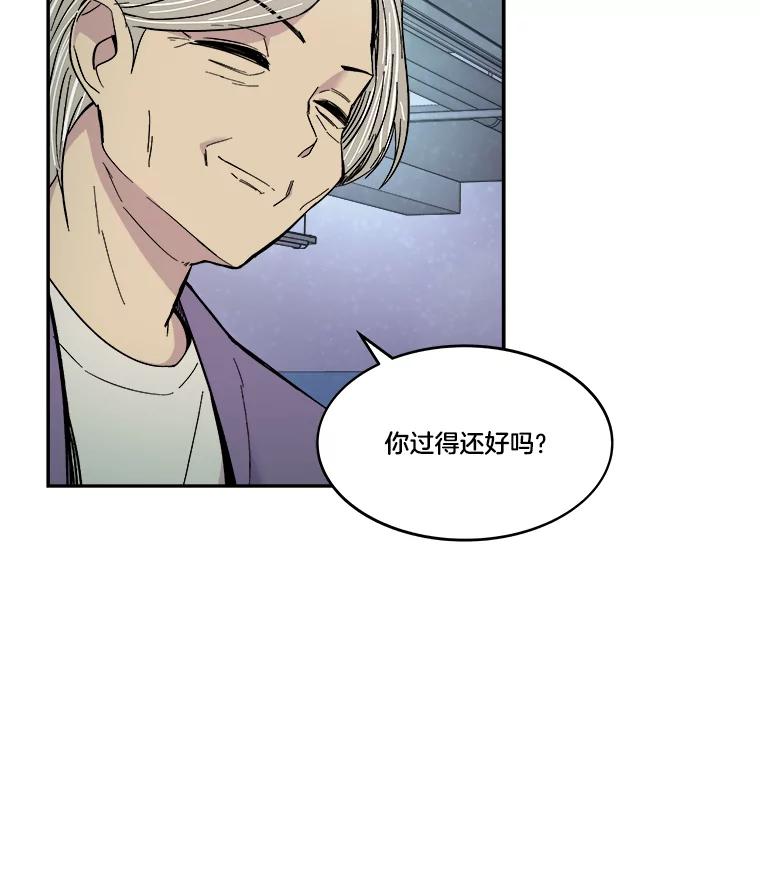 《STRESSER》66.计划泡汤 第11页