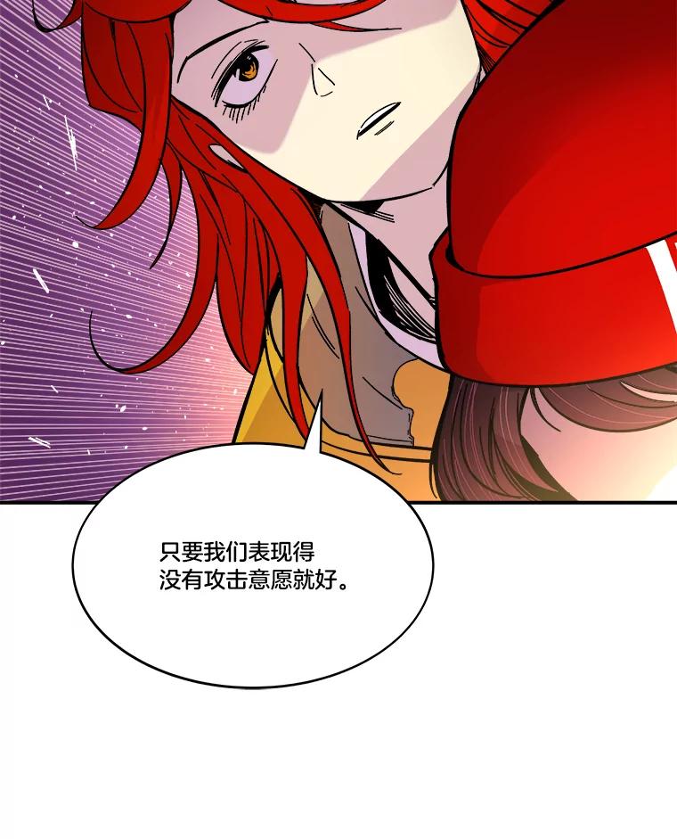 《STRESSER》66.计划泡汤 第127页