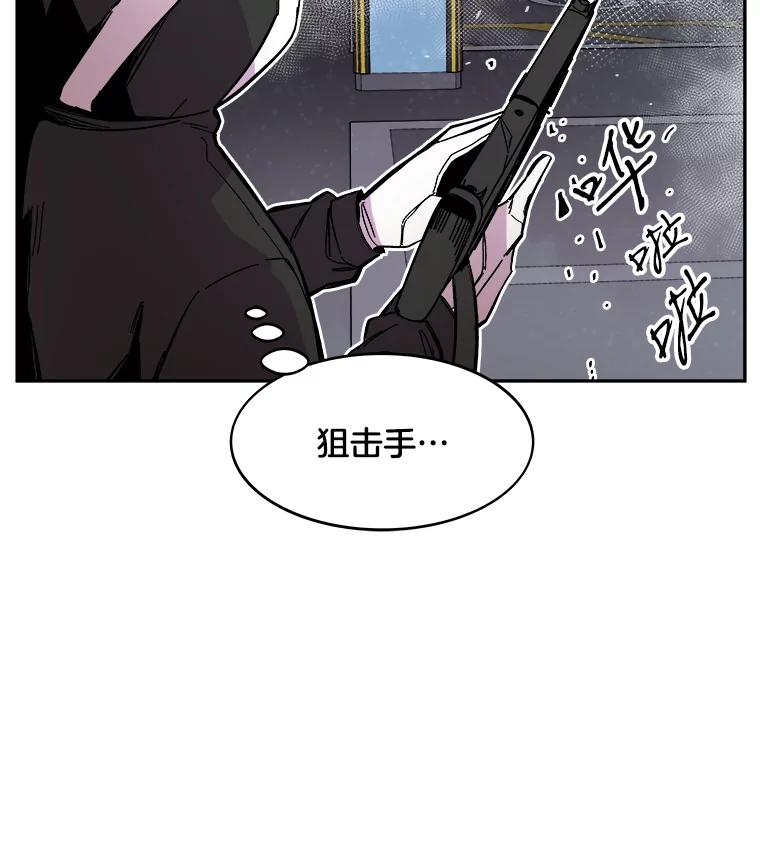 《STRESSER》66.计划泡汤 第78页