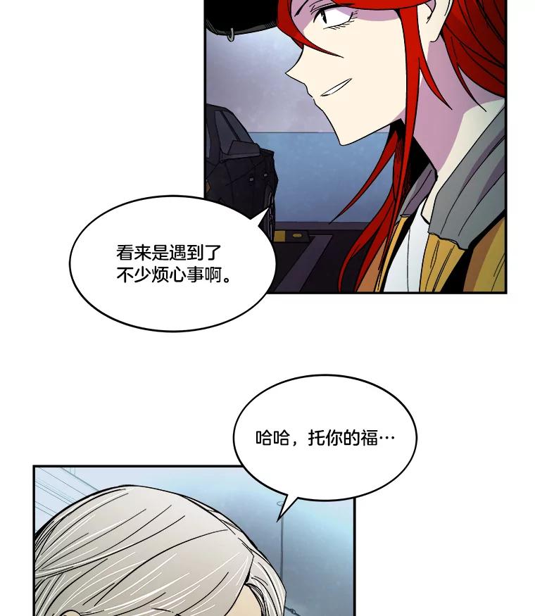 《STRESSER》66.计划泡汤 第10页