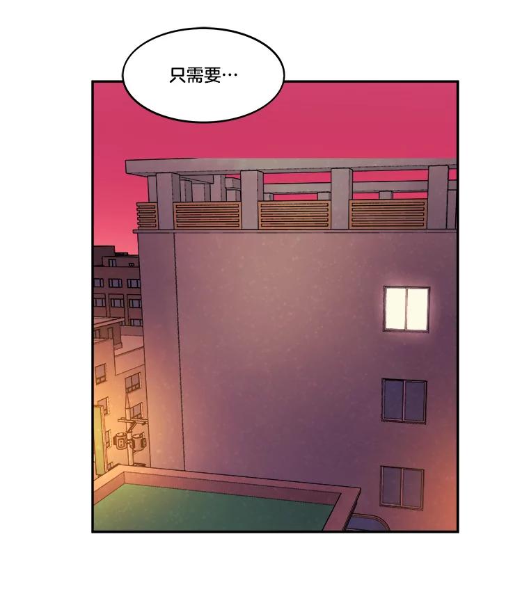 《STRESSER》66.计划泡汤 第130页