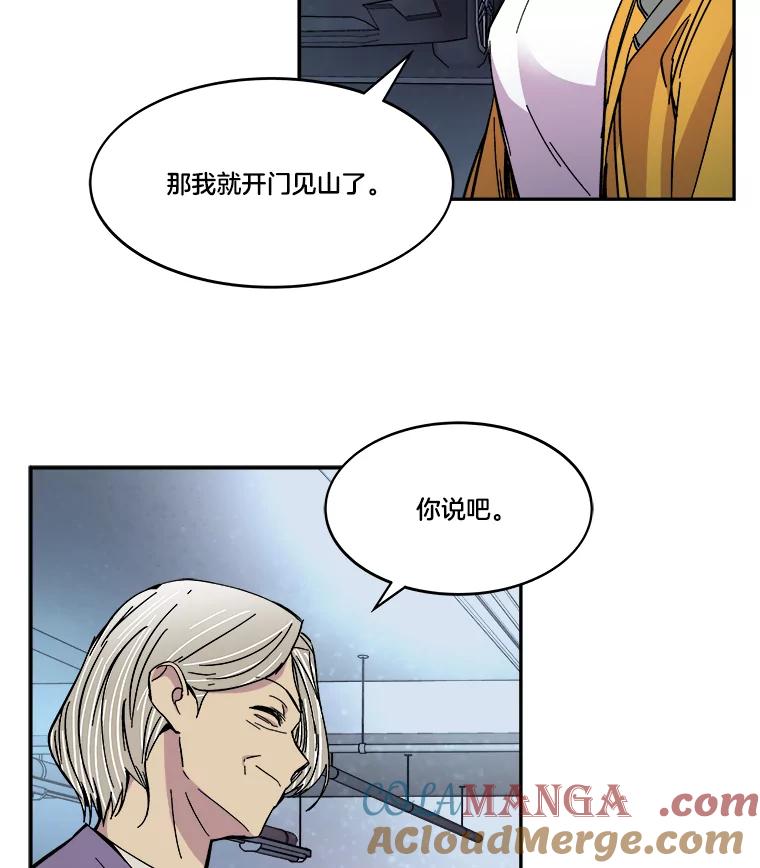 《STRESSER》66.计划泡汤 第17页