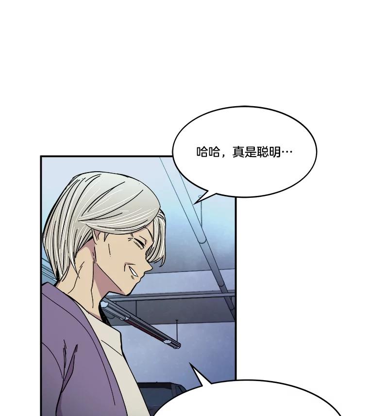 《STRESSER》66.计划泡汤 第31页