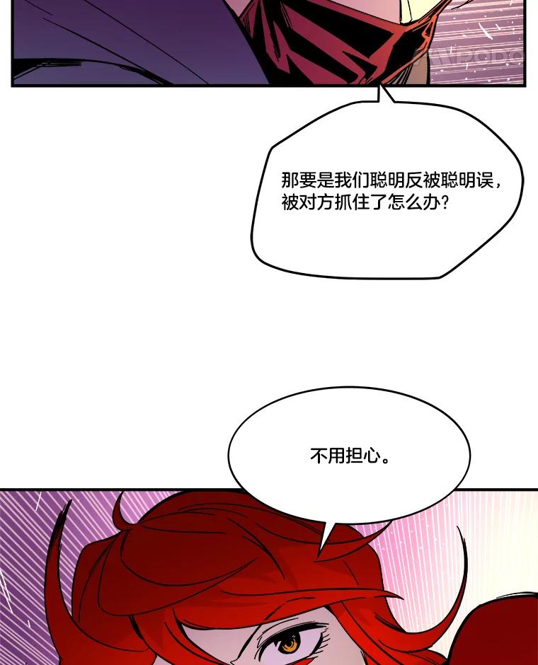 《STRESSER》66.计划泡汤 第126页